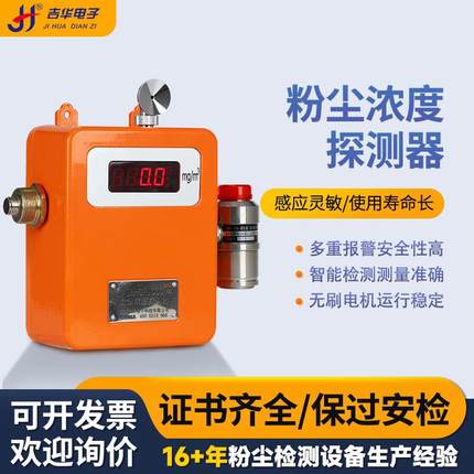 粉尘浓度探测仪工业车间油漆煤棚颗粒物测量监测仪激光粉尘报警器