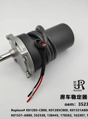 房车稳定支架千斤顶电机352338,K01285-C800,138445,178562,16230