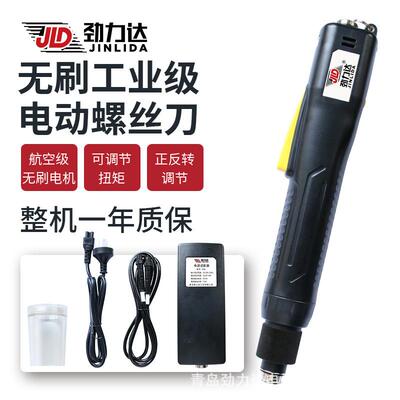 劲力达无刷电批电动螺丝刀定扭调速全自动电动起子工业级电批