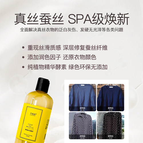农科院研发真丝桑蚕丝酵素修复剂