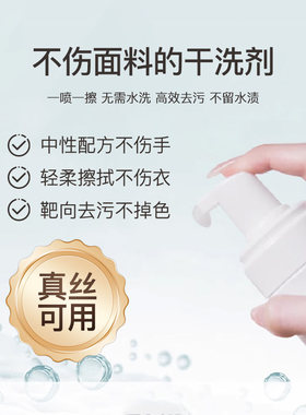 芩桑韵天然酵素泡沫干洗剂