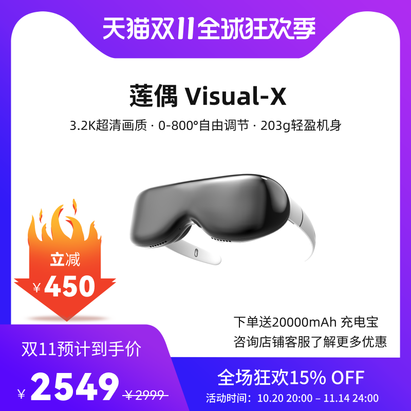 智能VR眼镜混合现实头显一体机