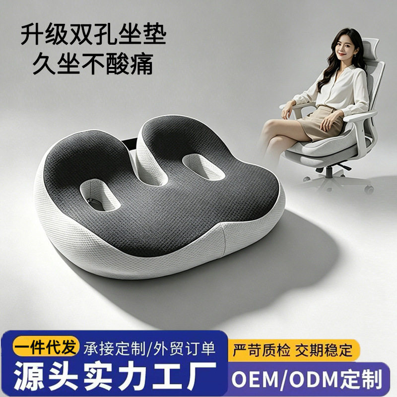 YOTOK日本の官网坐垫椅子垫美臀座垫痔疮垫屁垫透气加厚办公室久