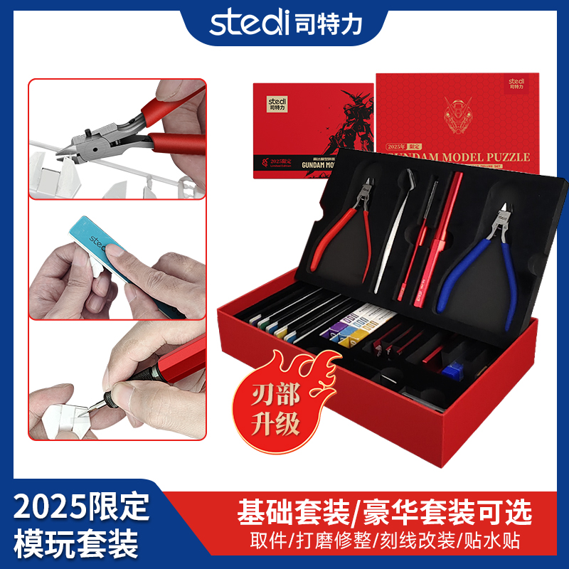 司特力高达模型拼装套装