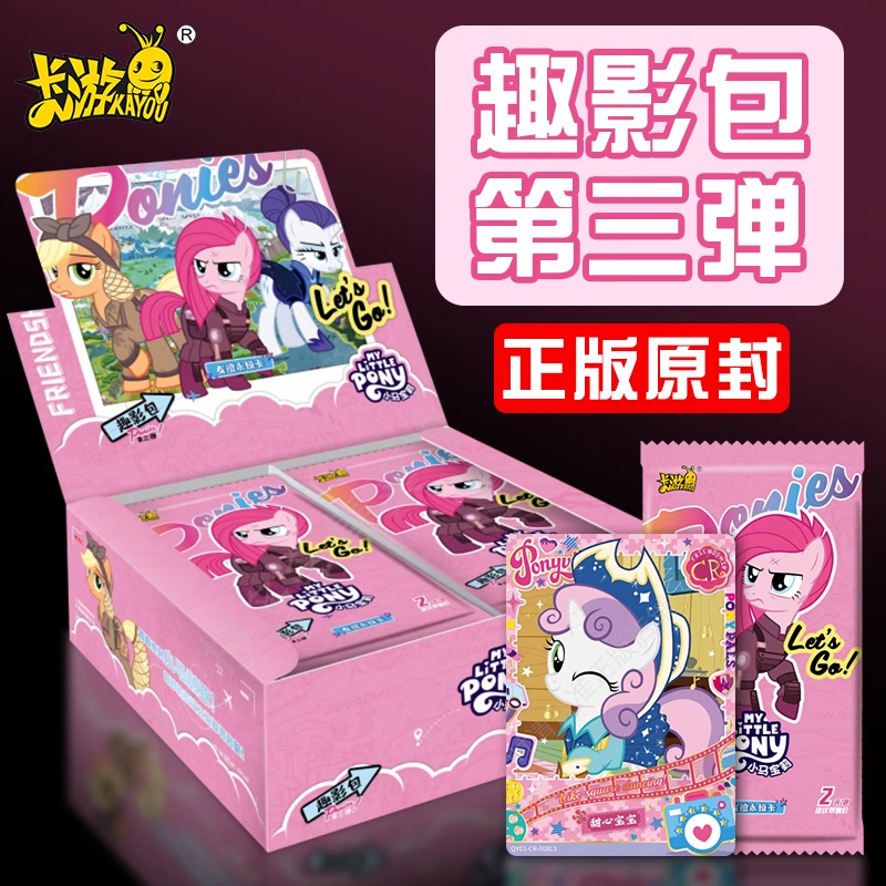 卡游小马宝莉卡片趣影包第三弹一整盒正版黑背CR卡牌卡册3辉月6六