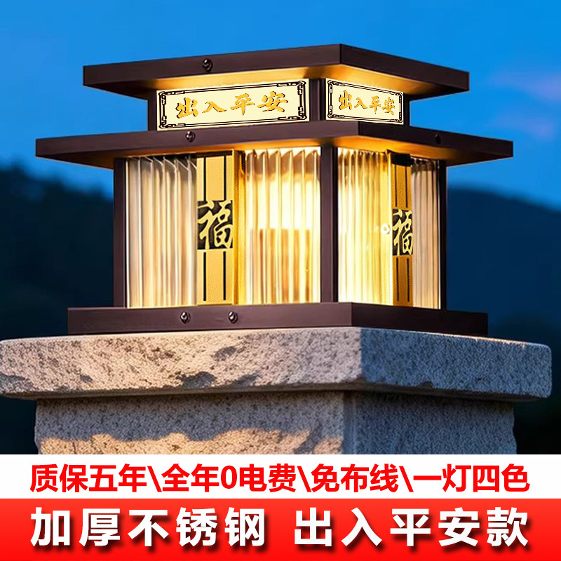 太阳能柱头灯别墅庭院大门口两侧柱子灯楼顶阳台围墙太阳能柱子灯