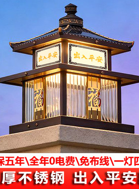 太阳能柱头灯大门口柱子灯户外防水防锈大门门垛院子新中式围墙灯