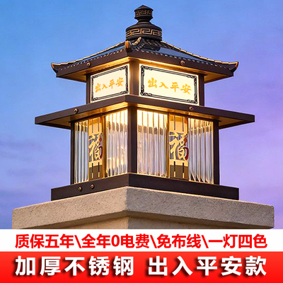 太阳能柱头灯大门口柱子灯户外防水防锈大门门垛院子新中式围墙灯