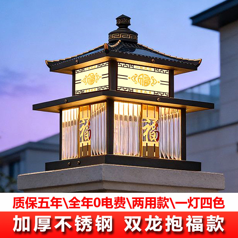 太阳能户外柱头灯防水柱子灯别墅大门立柱灯围墙新中式室外庭院灯