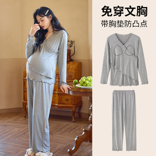 月子服夏薄款 产后莫代尔孕妇睡衣怀孕待产哺乳家居服 带胸垫