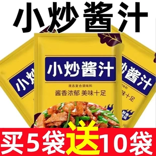 批发价 家常小炒料酱爆炒酱炒菜料炒牛肉炒菜专用调料家用