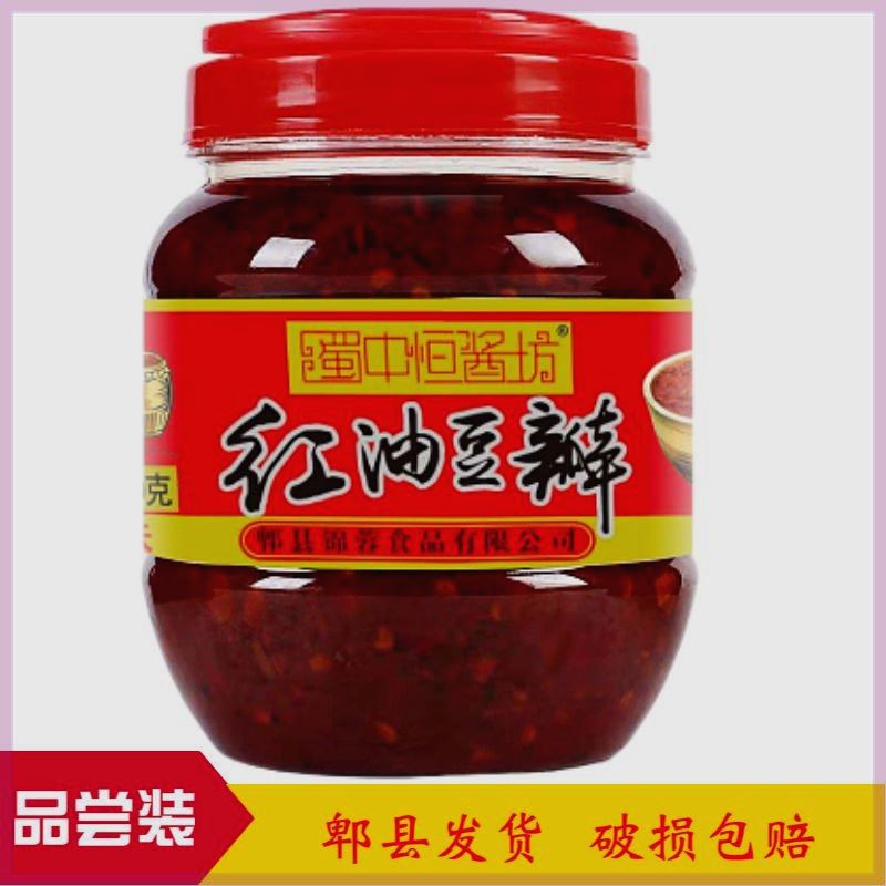郫县发货红油豆瓣酱火锅底料回锅肉炒菜大桶装袋装豆瓣酱
