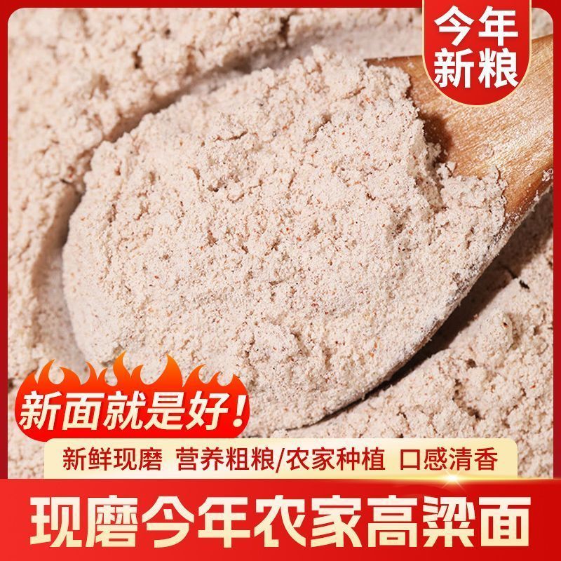 2斤农家煎饼散装全麦现磨