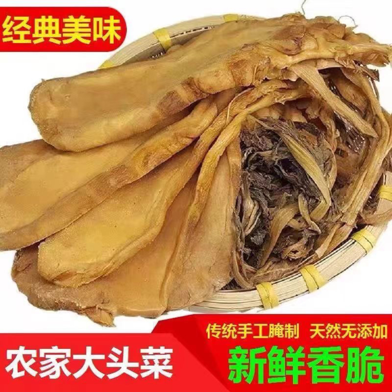 广西横县新鲜大头菜香脆下饭