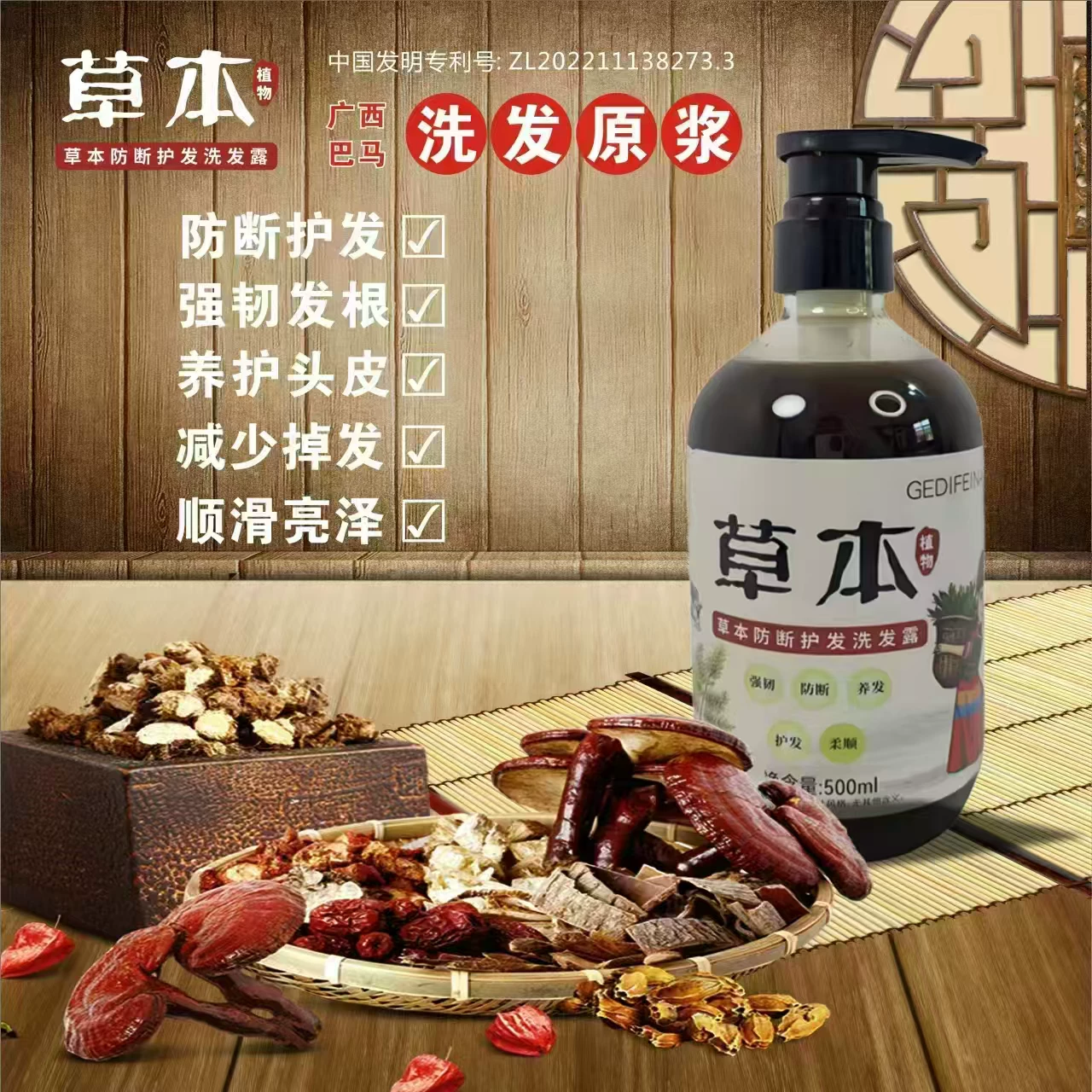 正品广西巴马草本生姜茶麸纯手工植物控油蓬松柔顺养发原浆洗发水
