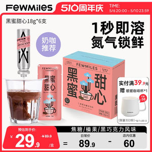 几英里浓缩咖啡液FewMiles氮气