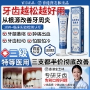 香港宝芝林医用牙齿脱敏剂治疗牙周炎症护龈固齿牙龈出血萎缩ch
