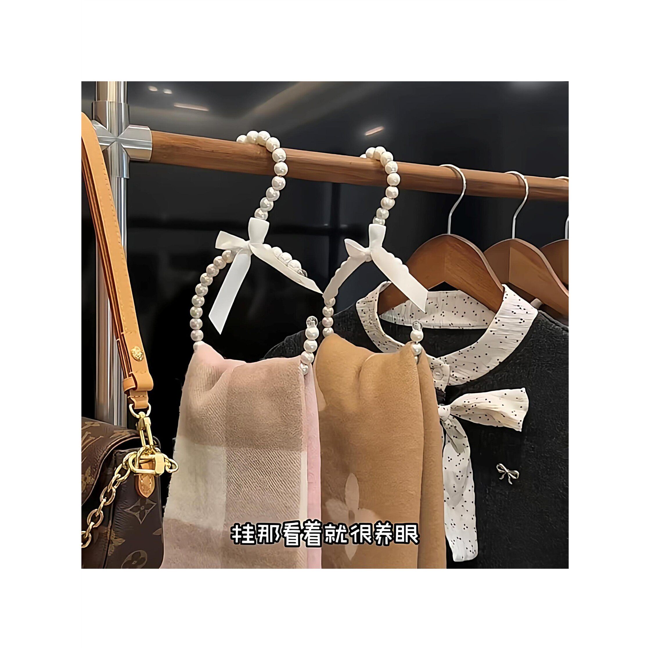 居家好物珍珠衣架蝴蝶结