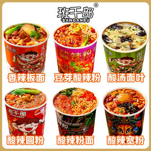 班干部冲泡面云吞面酸辣粉面红薯粉面叶米线桶装多口味宵夜速食