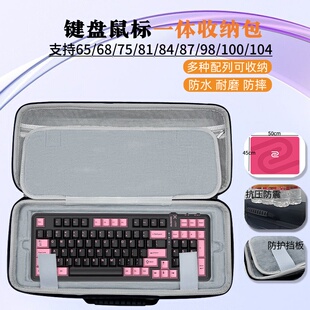 100 104键盘收纳包键鼠一体收纳外设保护包