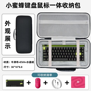 适用小蜜蜂made68ultra/pro机械键盘鼠标收纳包wooting60he硬壳包