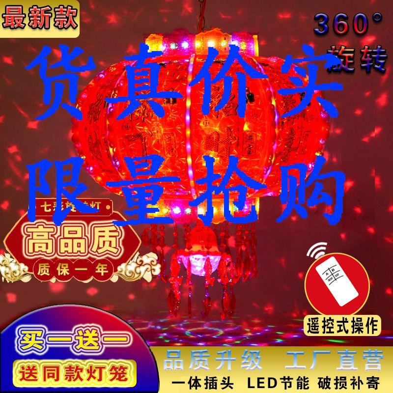 新年七彩旋转灯笼大音量蓝牙音乐大门阳台乔迁结婚鞭炮走马灯