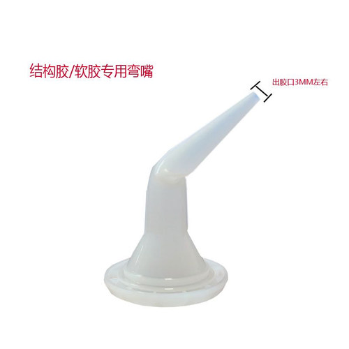 结构胶弯胶嘴7字弯头软胶外墙