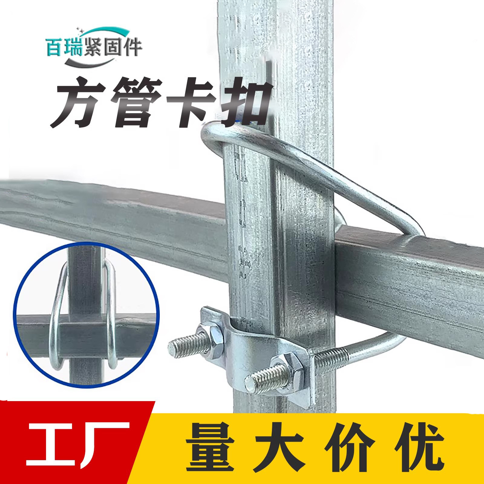 方管固定十字卡扣双u型十字管卡扣连接件固定器交叉养殖大棚管卡
