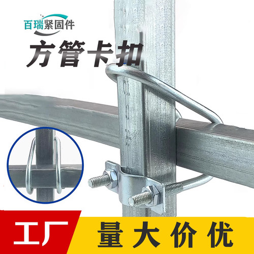 方管固定十字卡扣双u型十字管卡扣连接件固定器交叉养殖大棚管卡