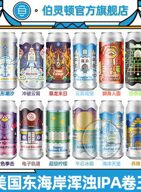 伯灵顿三倍浑浊IPA精酿啤酒无形潮汐/暴龙末日四倍美国进口