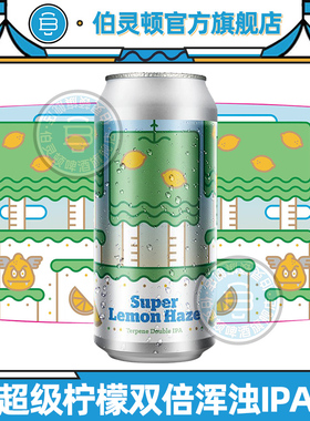 Burlington伯灵顿超级柠檬双倍浑浊IPA 美国进口精酿啤酒 473ml
