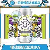 伯灵顿猩球崛起浑浊IPABurlington精酿啤美国进口473ml