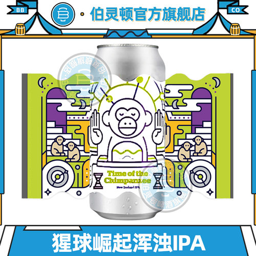 精酿啤酒伯灵顿浑浊473ml