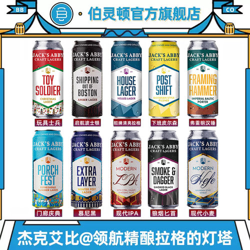 杰克艾比下班皮尔森酒花联盟美国进口精酿啤酒门廊夏日音乐节