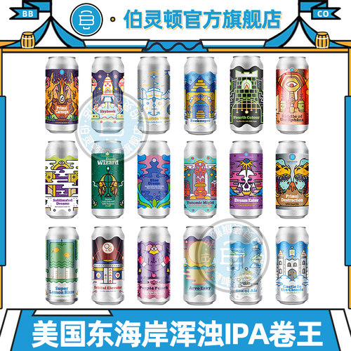 伯灵顿暴龙末日四倍浑浊IPA