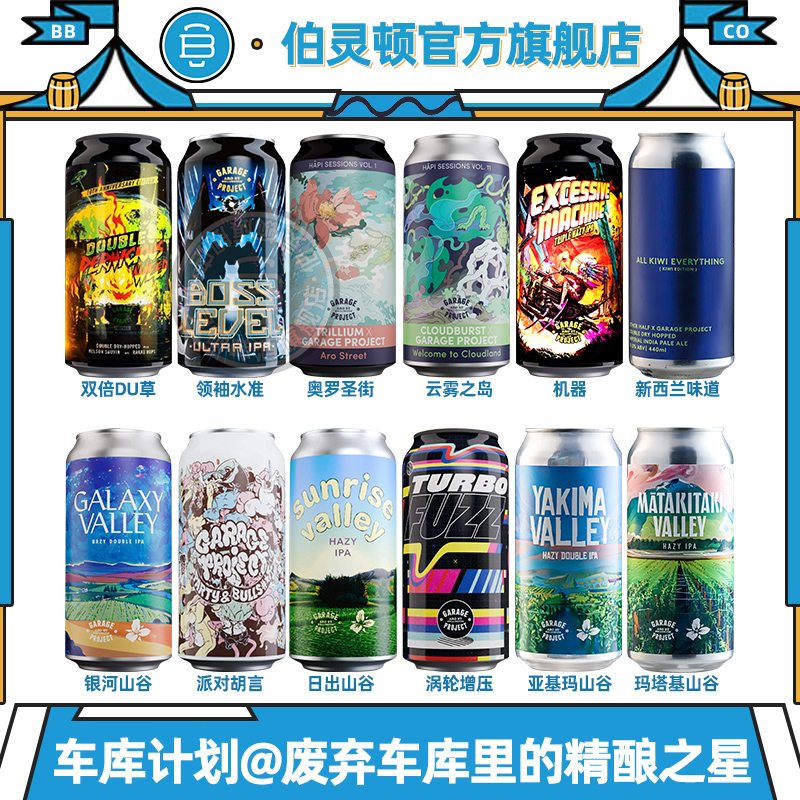 新西兰进口车库计划浑浊IPA