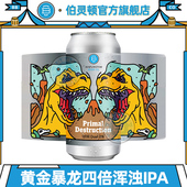 美国进口伯灵顿黄金暴龙四倍浑浊IPA精酿啤酒击倒巨人暴龙之王