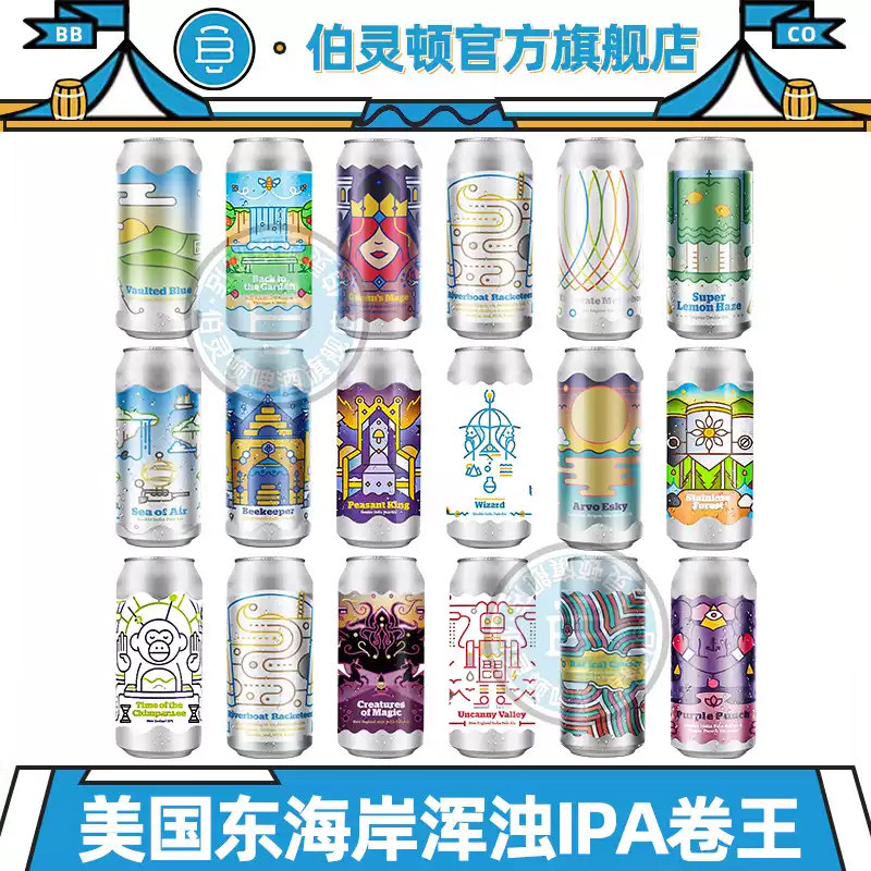 伯灵顿浑浊IPA精酿啤酒 布衣国王双倍/午后冰箱/超级柠檬美国进口