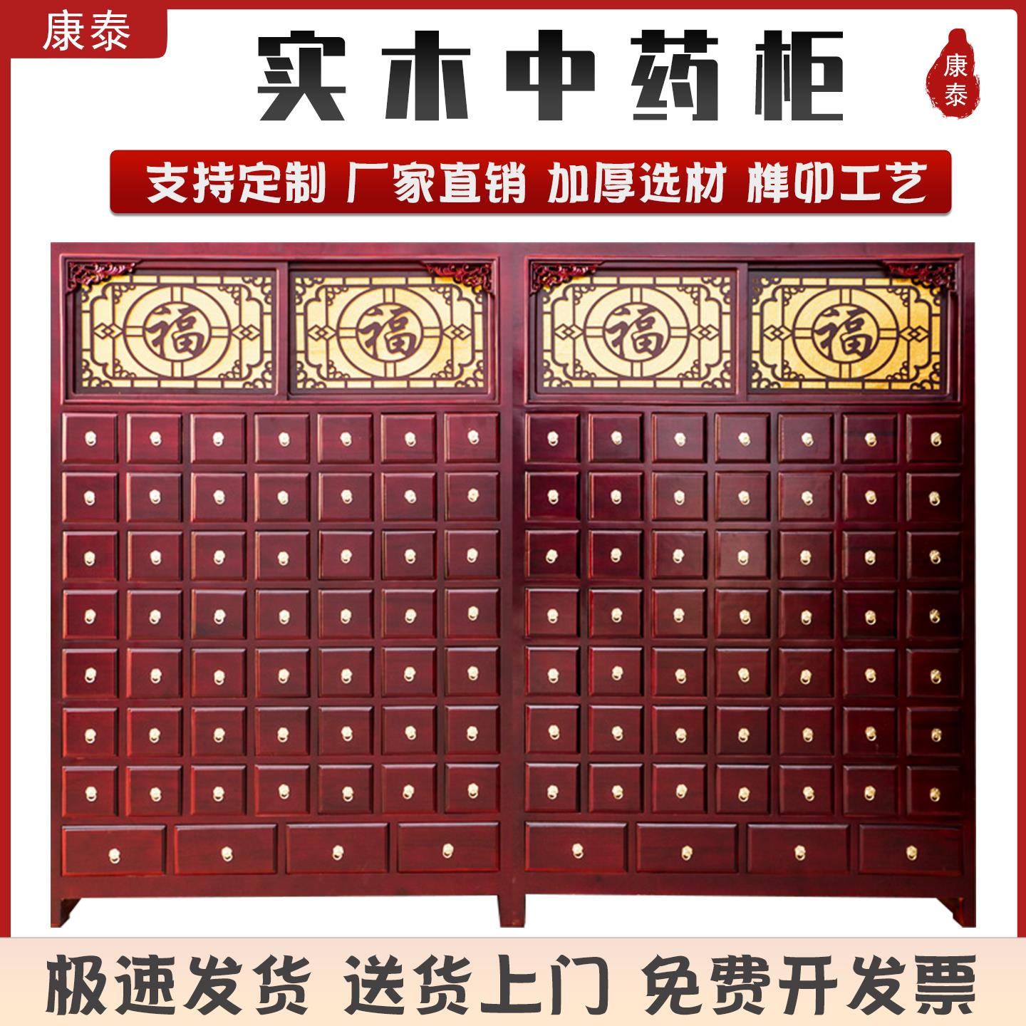 实木中药柜草医药店橱家