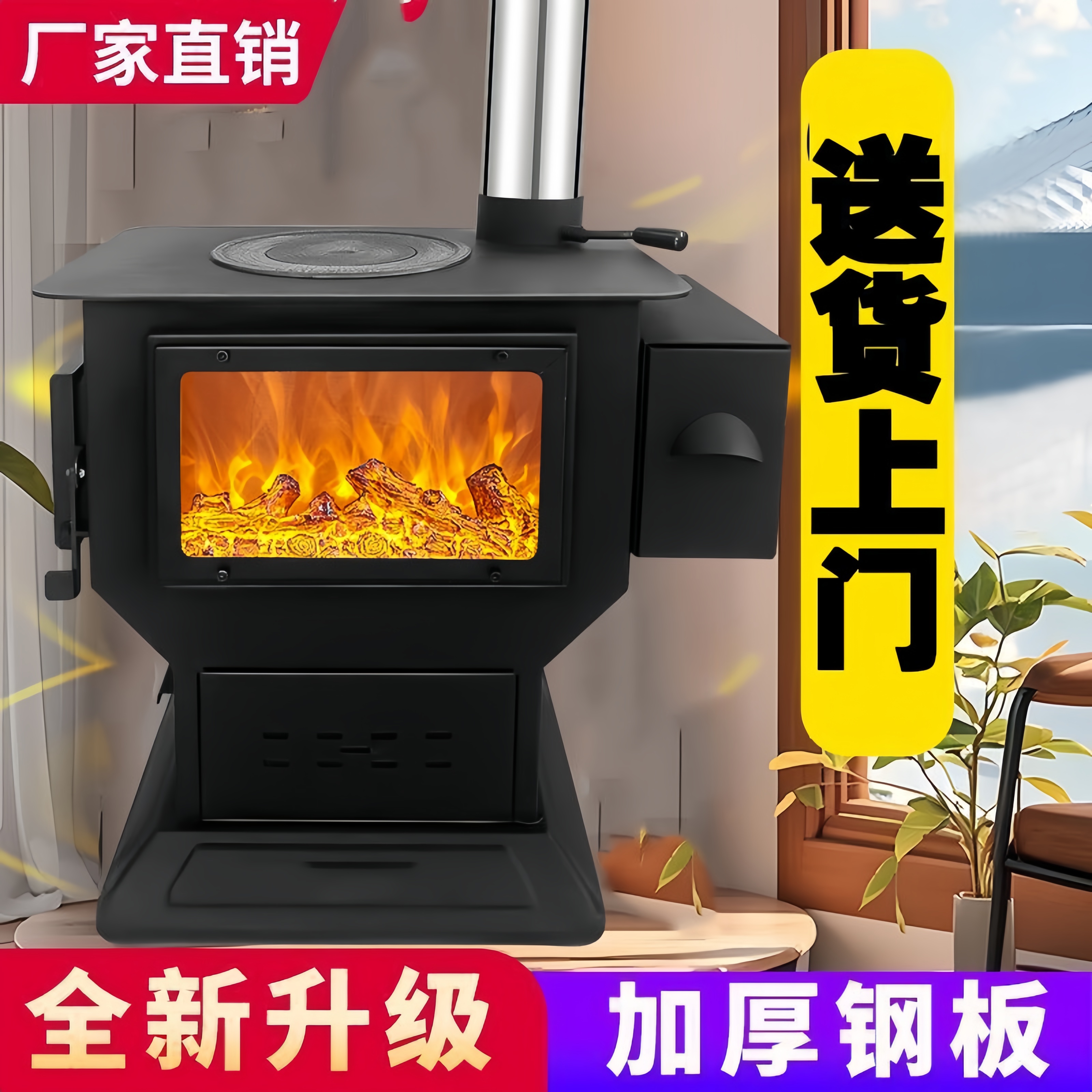 冬天新型农村无烟柴火气化取暖炉家用室内铸铁煤炭烤火两用回风灶