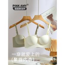 PINK AMY圆圆胸聚拢杯小胸显大内衣品牌官方正品女无肩带文胸两穿