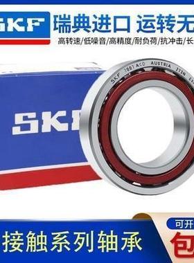 进口SKF轴承 7212 7213 7214 7215 7216 7217 BEP BECBP BECBM