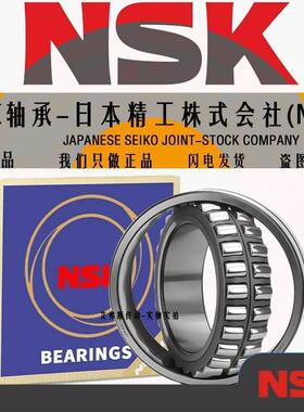 NSK调心滚子轴承22240 22244 22248 22252 22256 CAME4 CDE4 EAE4