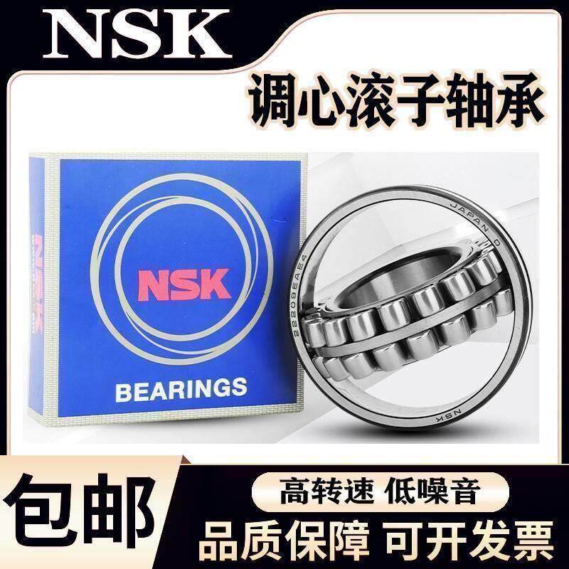日本进口 NSK调心滚子轴承21322 21324CAE4铜保 CDE4钢保高品质