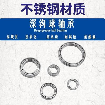 304材质不锈钢轴承S6800Z S6801Z S6802Z S6803Z S6804 6805 6806