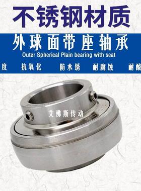 不锈钢外球面耐腐蚀轴承 SUC305 UC306 307 308 309 310 311 312