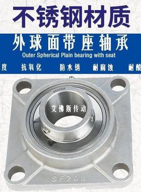 不锈钢外球面轴承带座 SUCF305 306 307 308 309 310 311 F312 SF