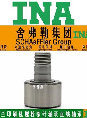 INA德国进口滚轮轴承NUKR30 35 40 47 52 62 72 80 90 X-XA-A高速