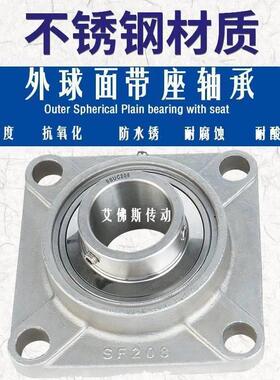 不锈钢外球面轴承带座 SUCF305 306 307 308 309 310 311 F312 SF