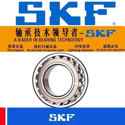 SKF进口轴承22205 22206 22207 22208 22209 22210/CA/CC/E/K/W33